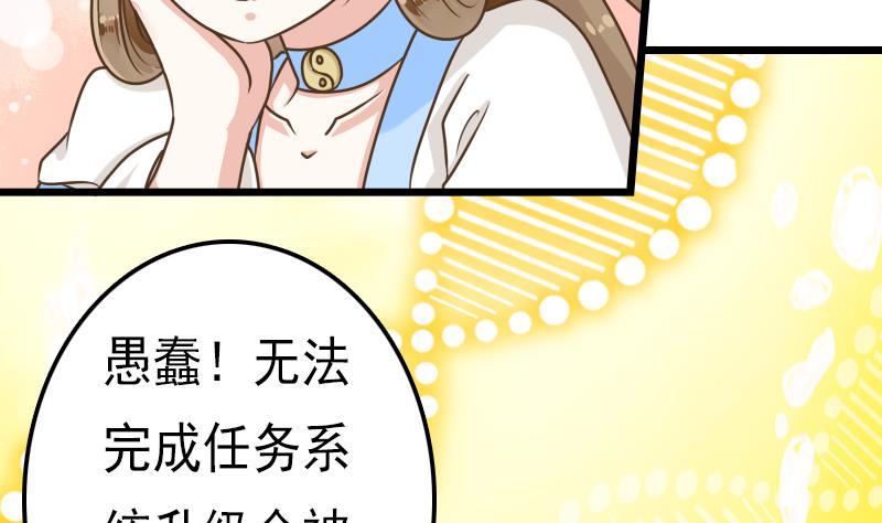 第56话 任务失败40