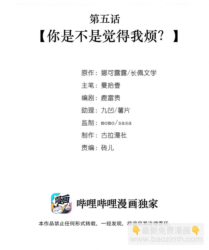 005 你是不是觉得我烦？1