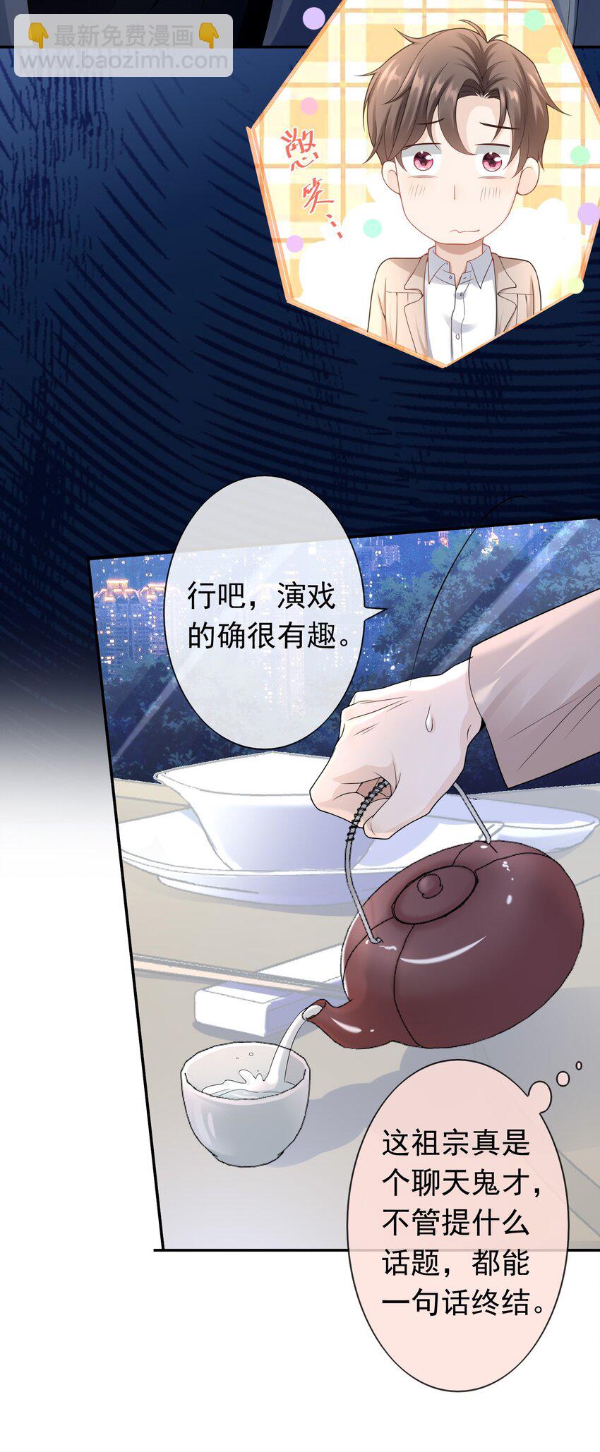 005 你是不是觉得我烦？12