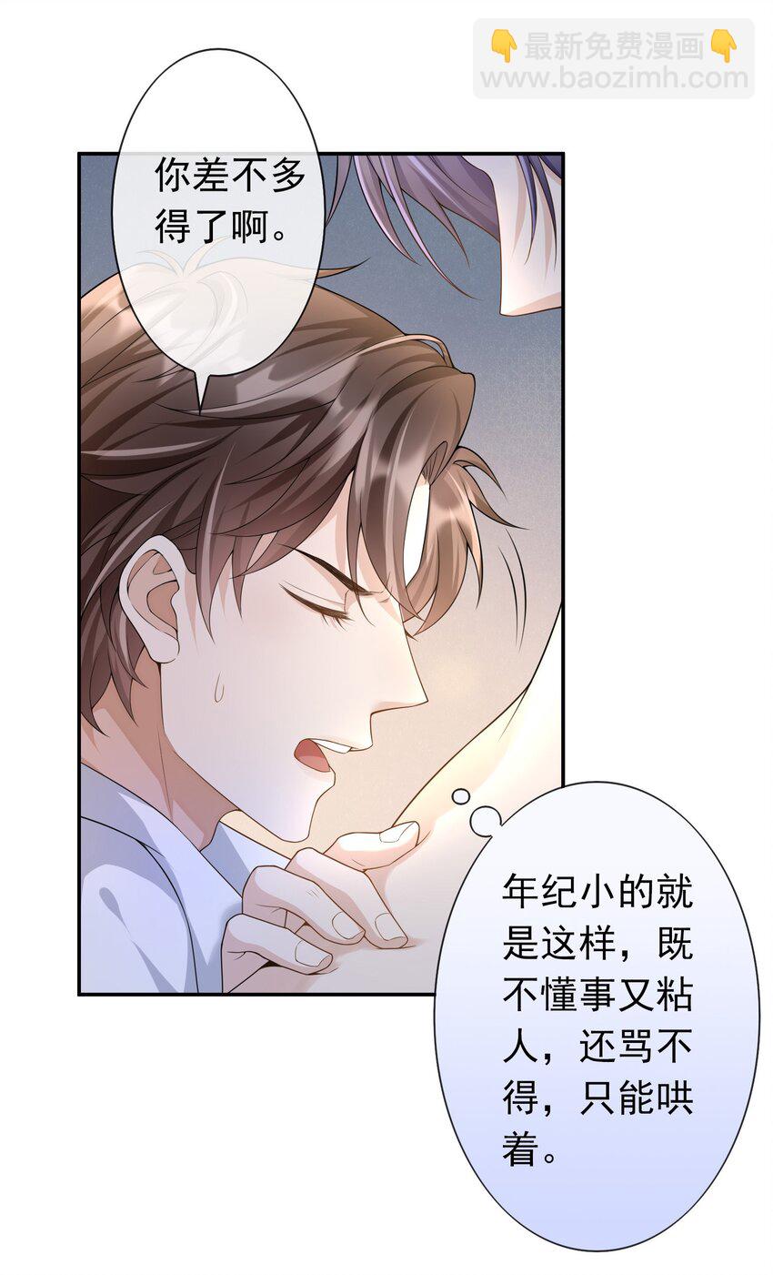 005 你是不是觉得我烦？23
