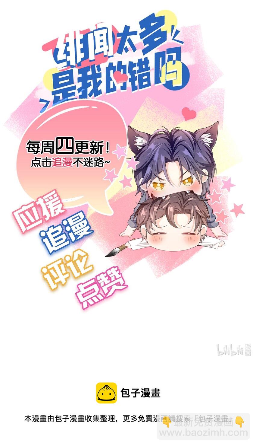 005 你是不是觉得我烦？42
