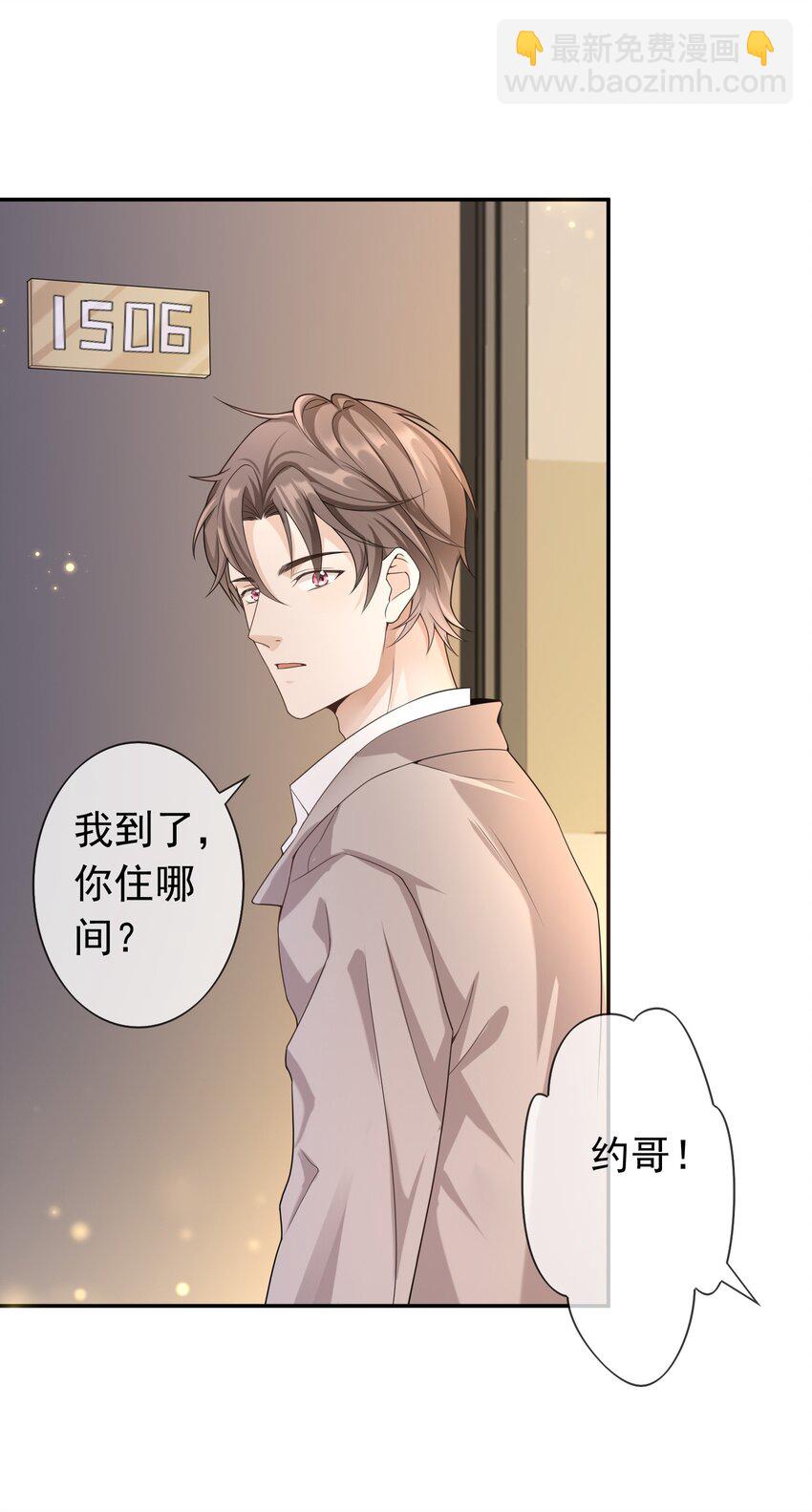 006 你礼貌吗？19