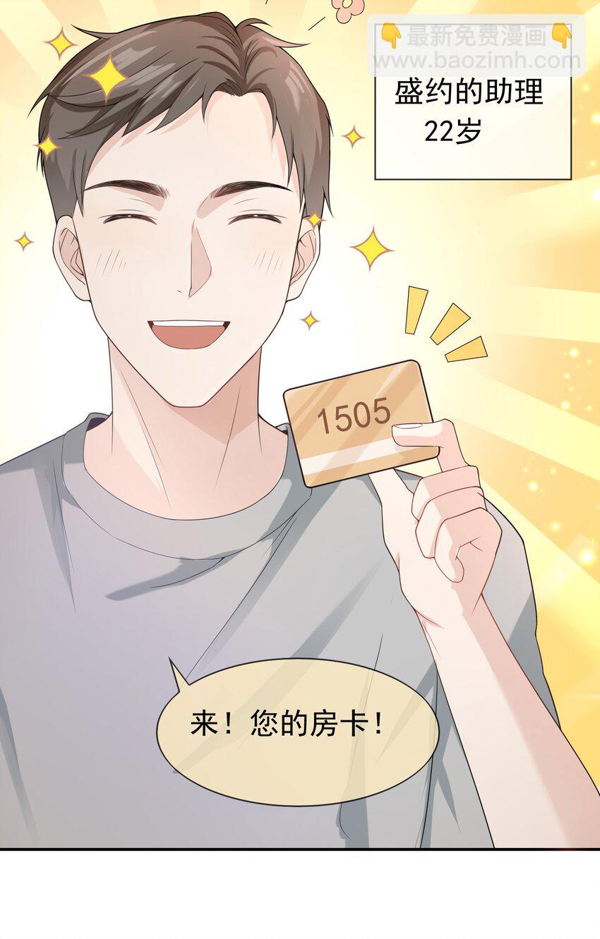 006 你礼貌吗？21