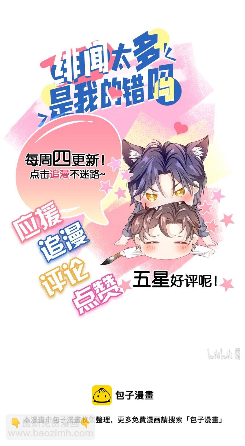 006 你礼貌吗？45