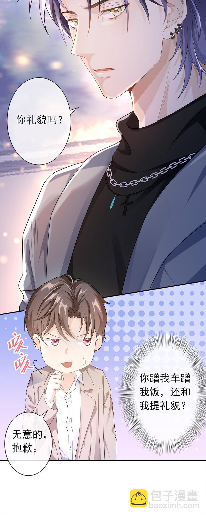 006 你礼貌吗？8