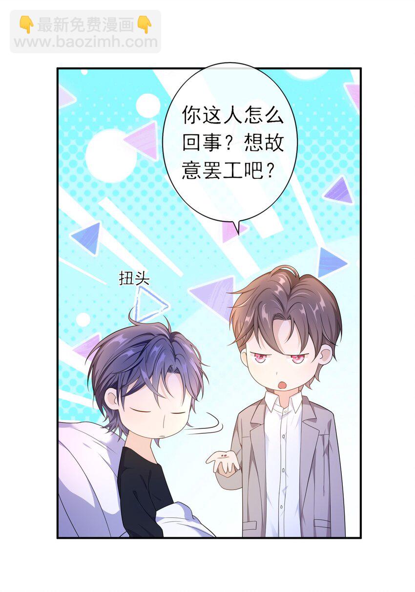 012 这是你逼我的。29