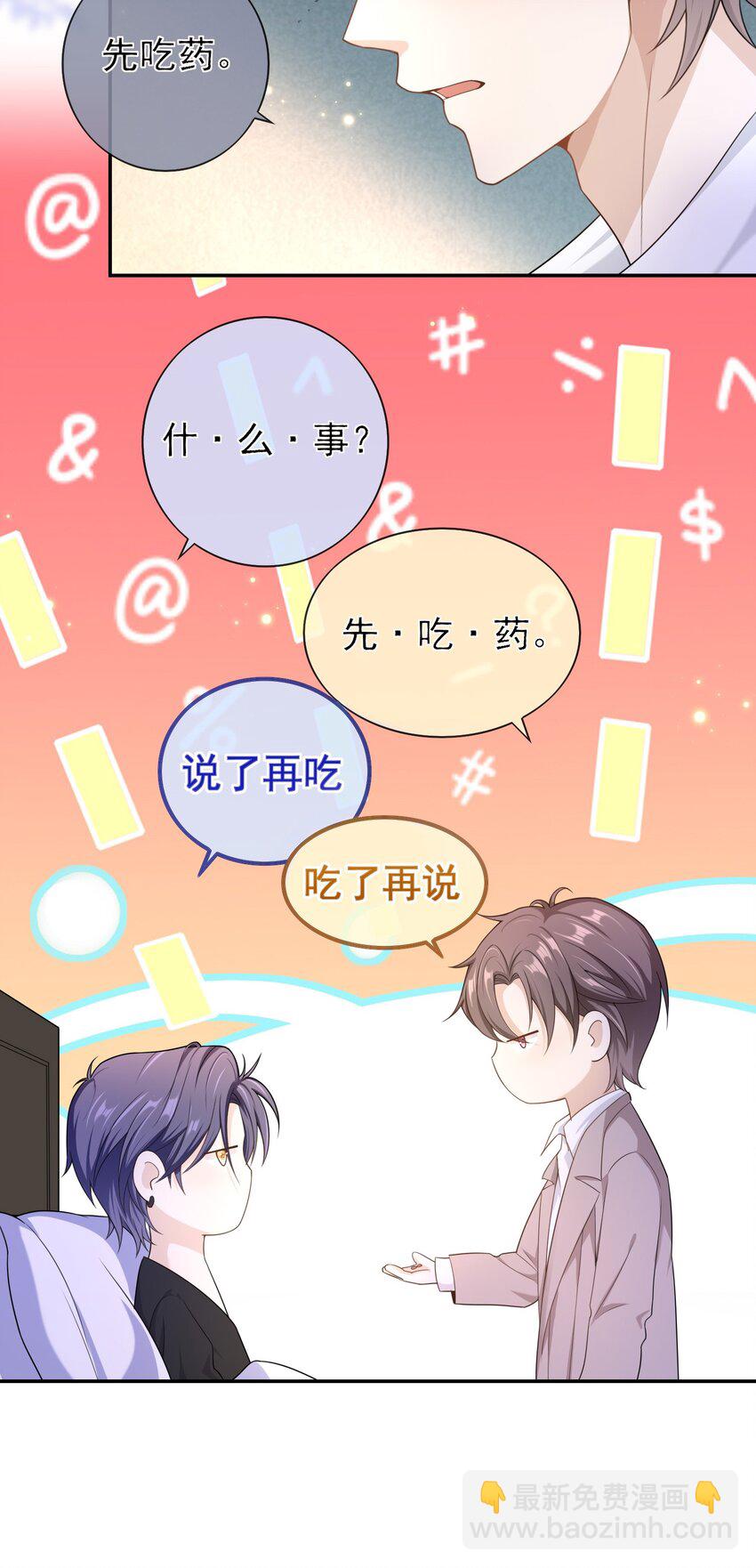 012 这是你逼我的。34