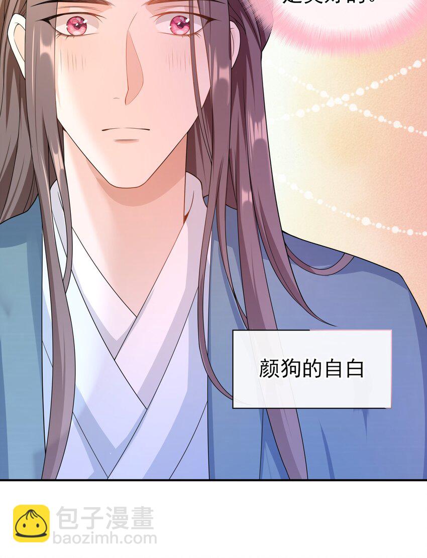 017 小猫咪能有什么坏心眼呢？29
