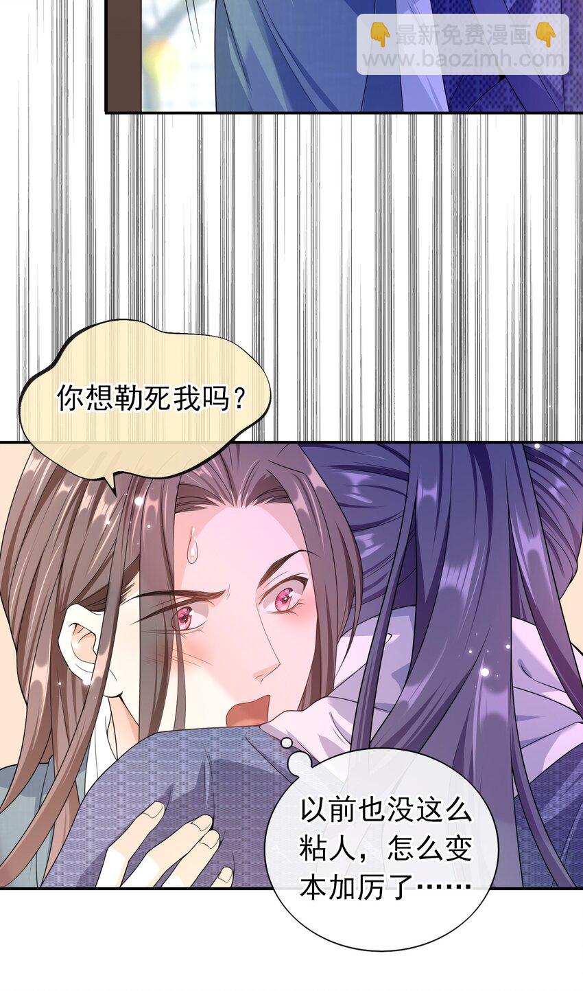 017 小猫咪能有什么坏心眼呢？31