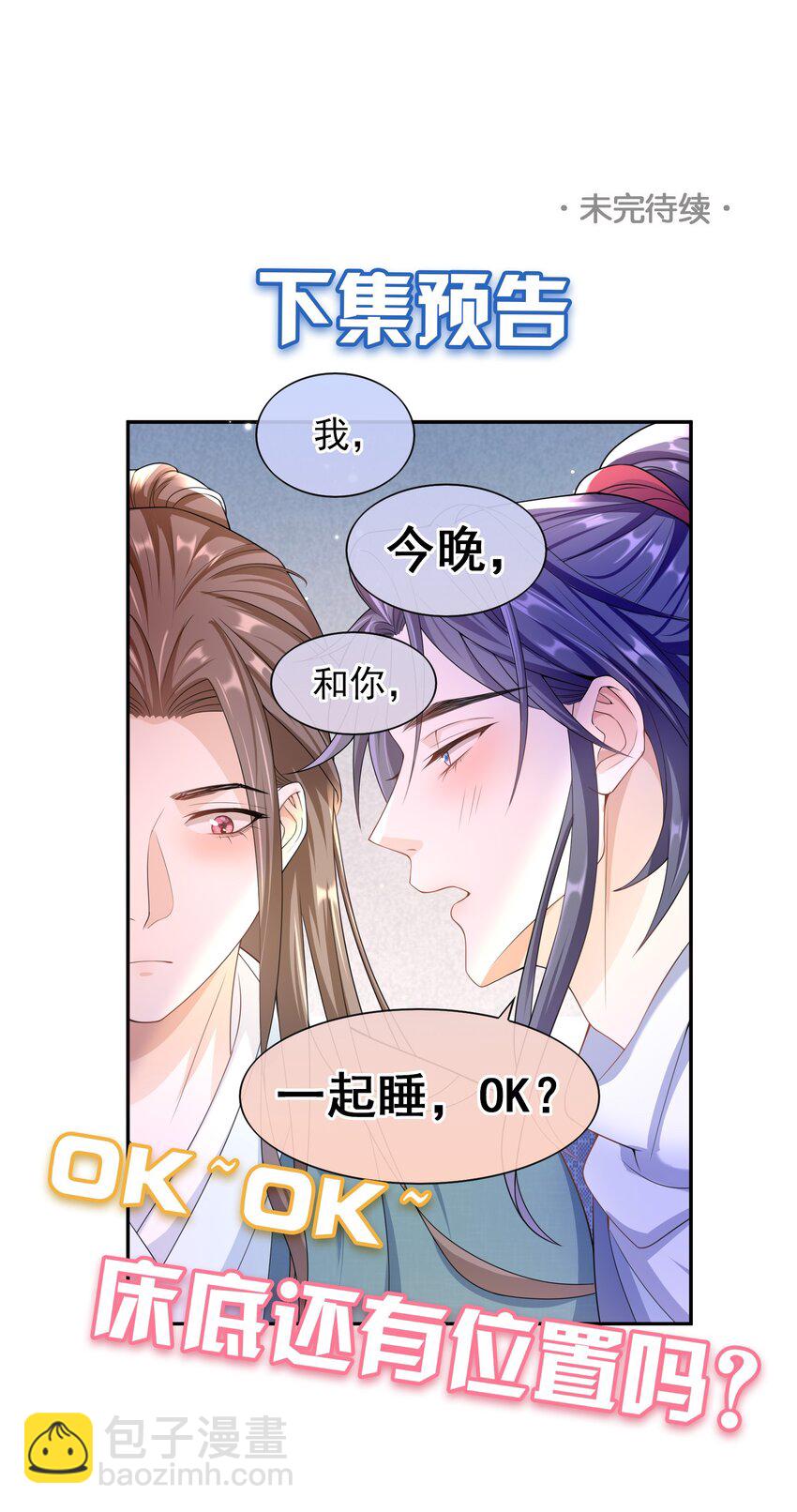 017 小猫咪能有什么坏心眼呢？39