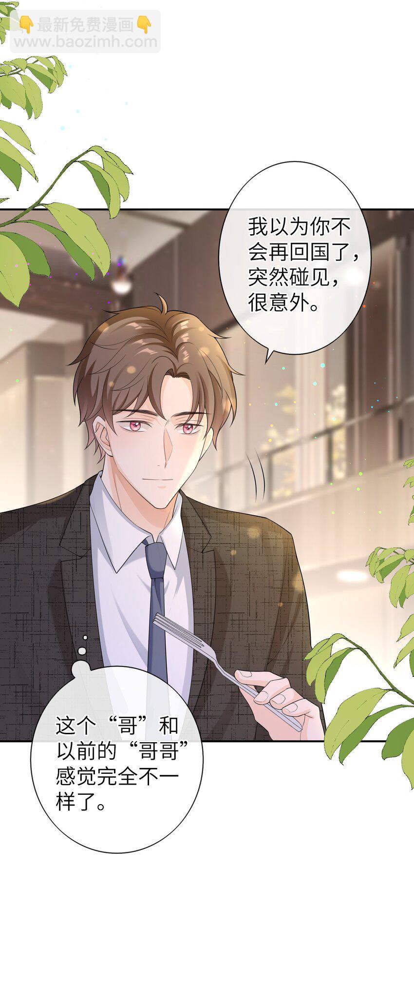 043 要不要来我家？11