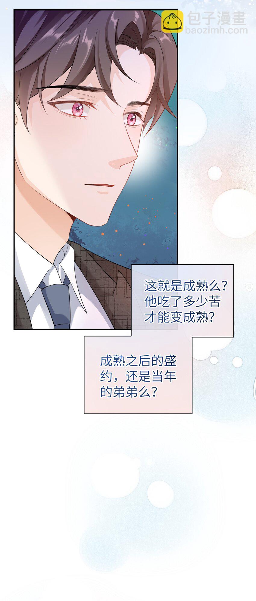 043 要不要来我家？16