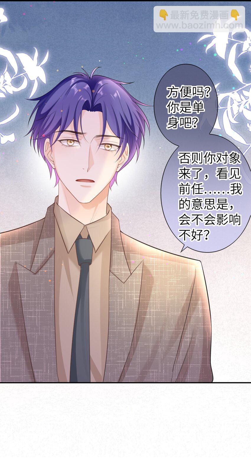 043 要不要来我家？33