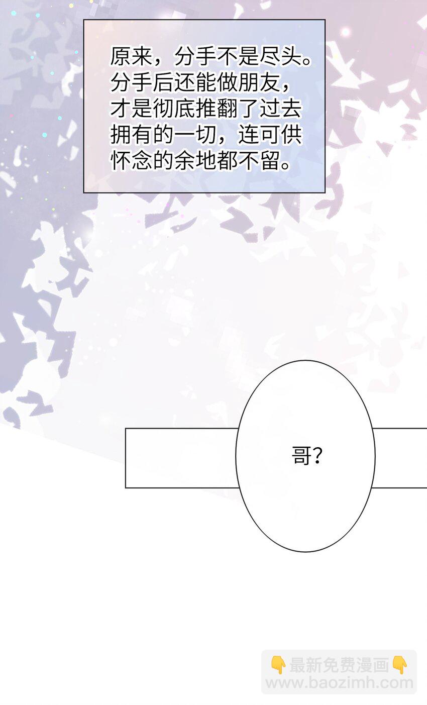 043 要不要来我家？37