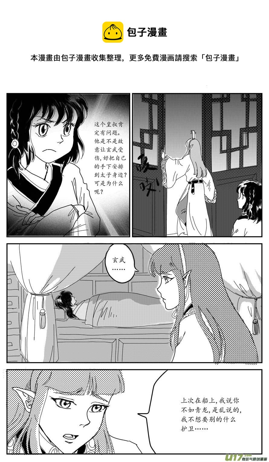 七 妖都-下0