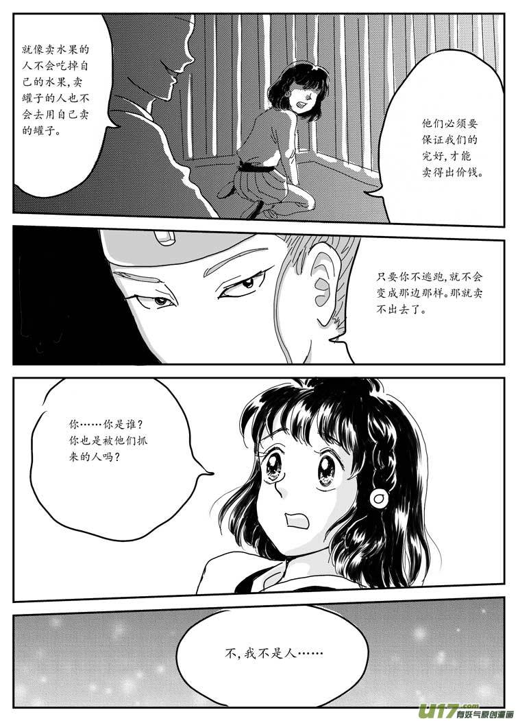 七 妖都-下13