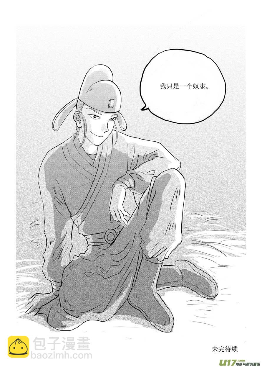 七 妖都-下14
