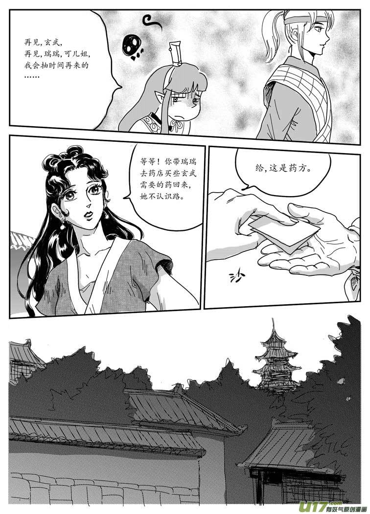 七 妖都-下2