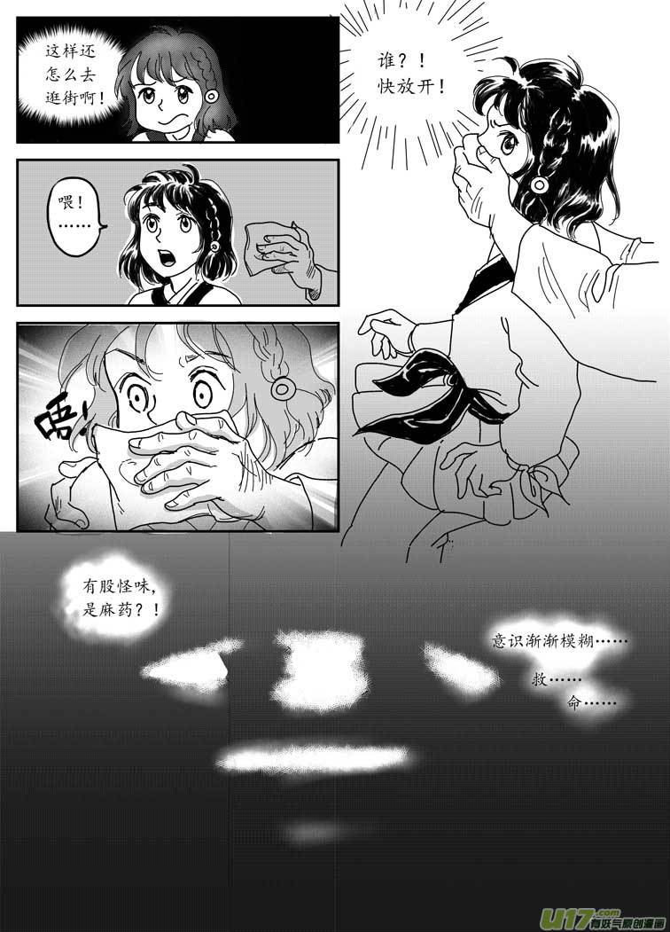 七 妖都-下7