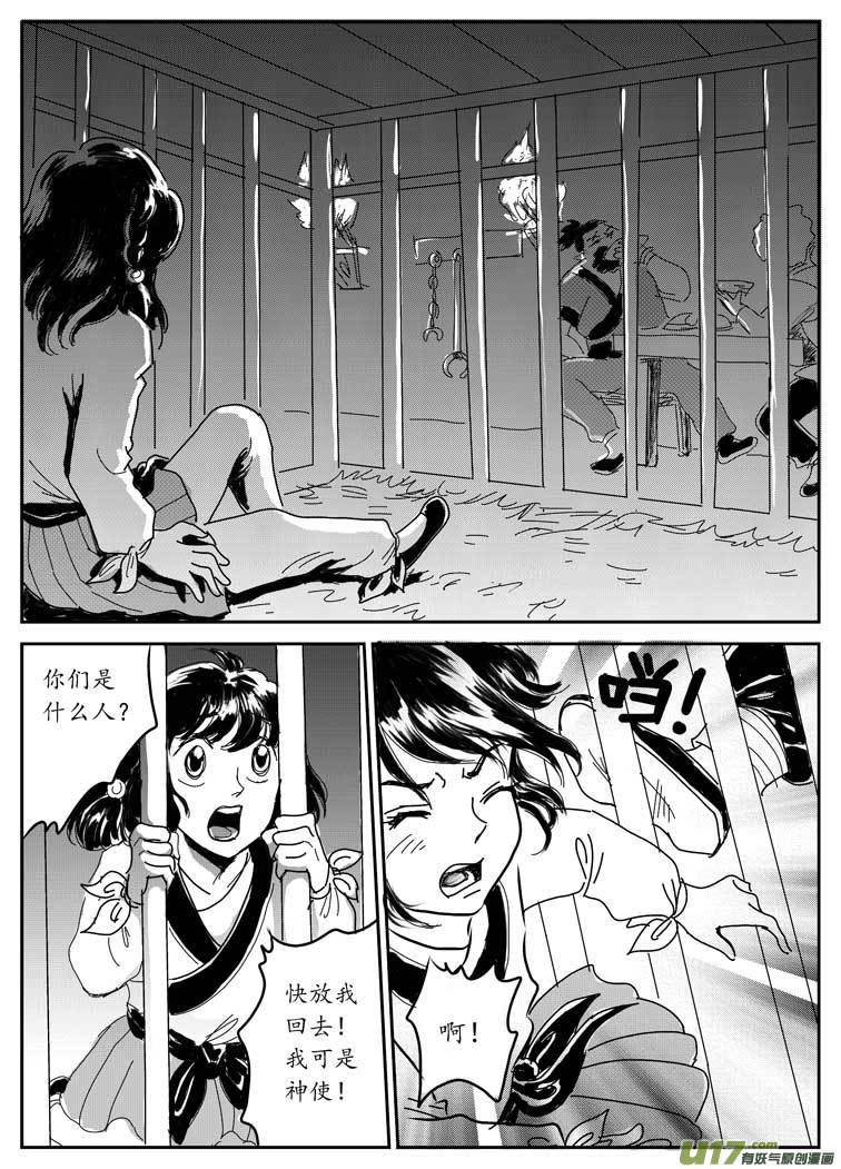 七 妖都-下9