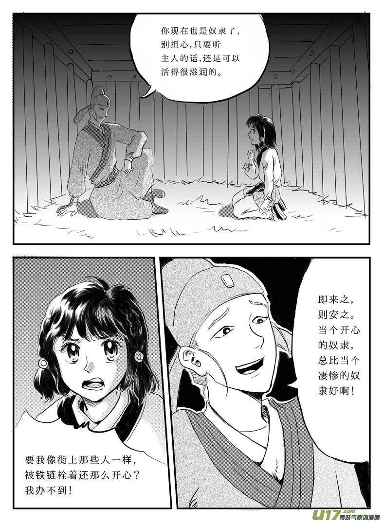 八 奴隶的自我修养-上1