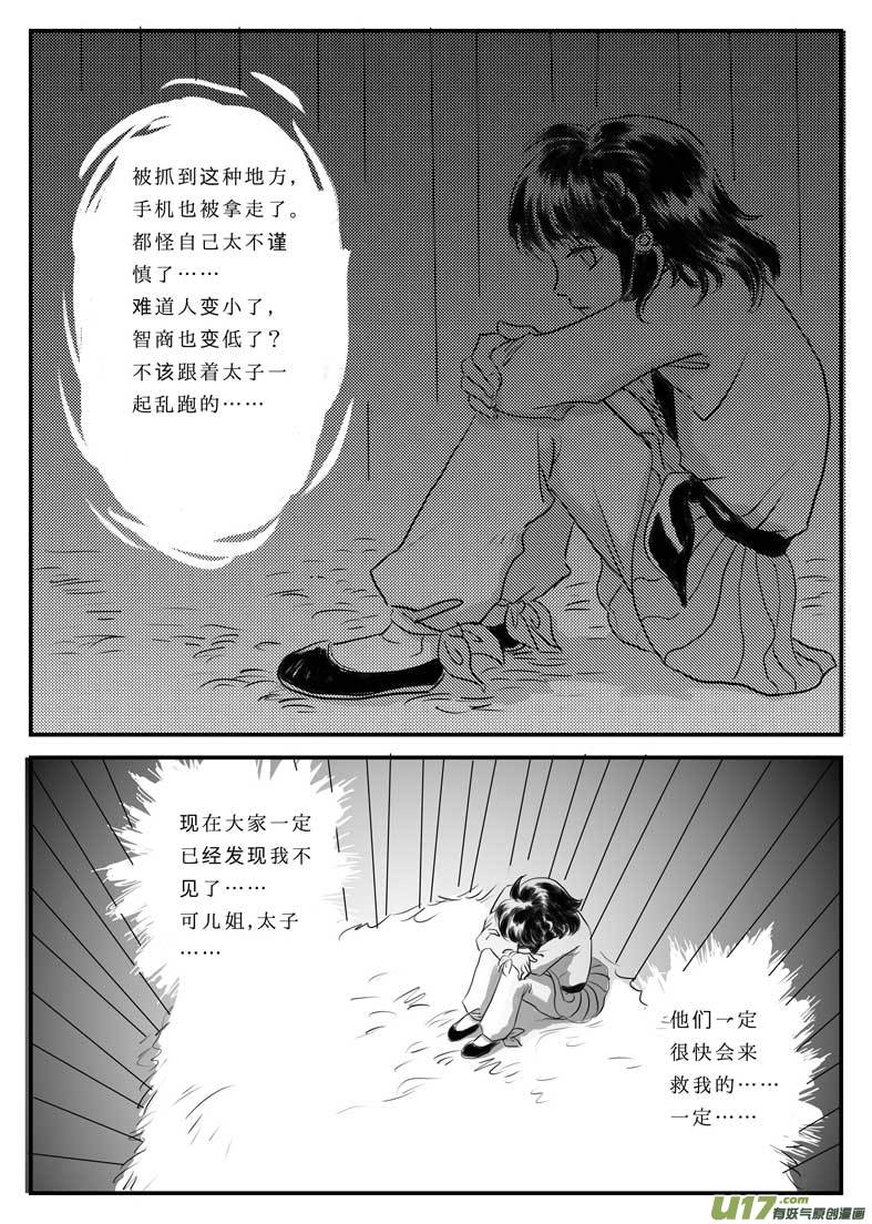 八 奴隶的自我修养-上3