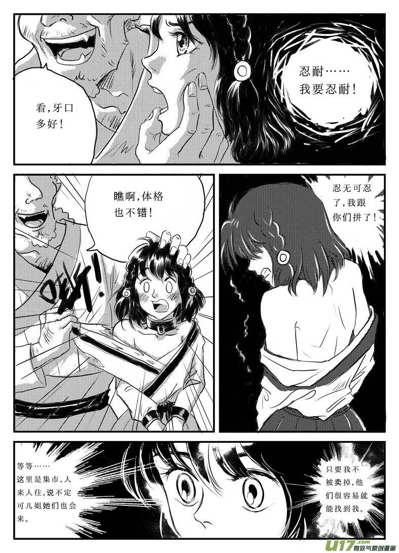 八 奴隶的自我修养-上5