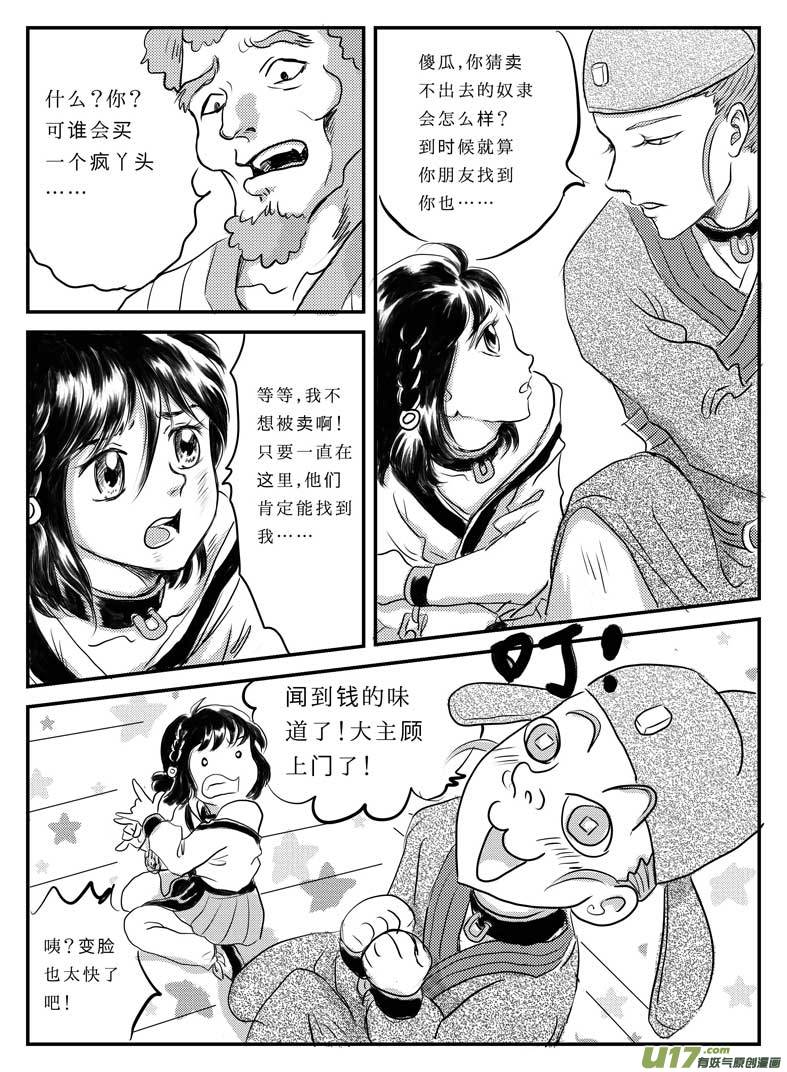 八 奴隶的自我修养-上9