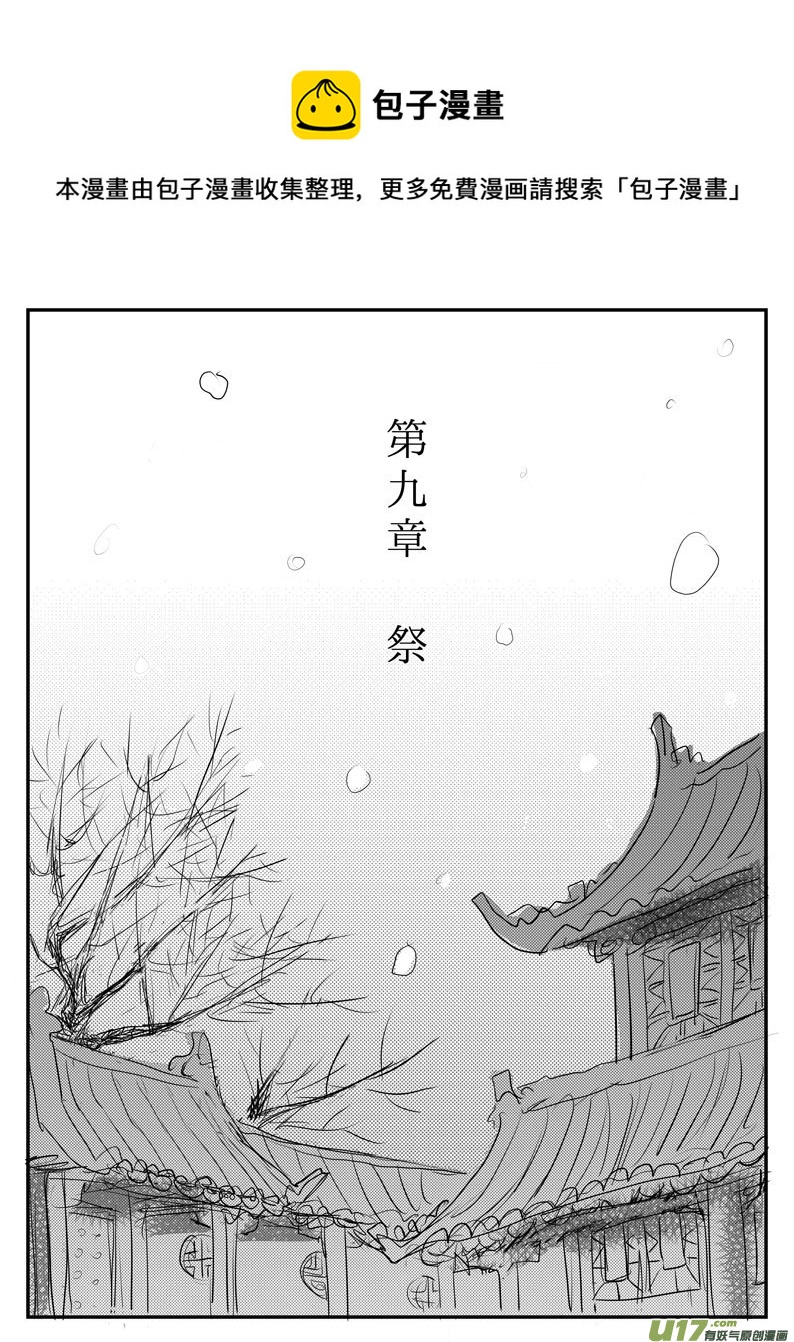 九 祭-上0
