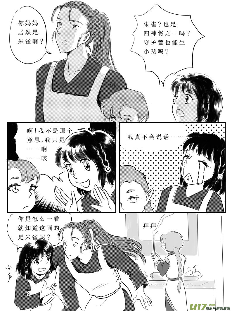 九 祭-上6