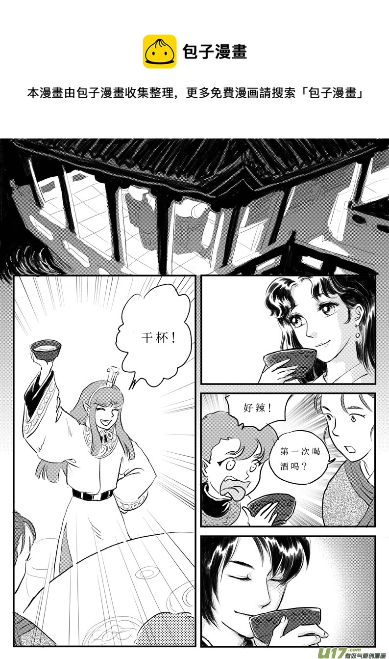 十 朋友-中0