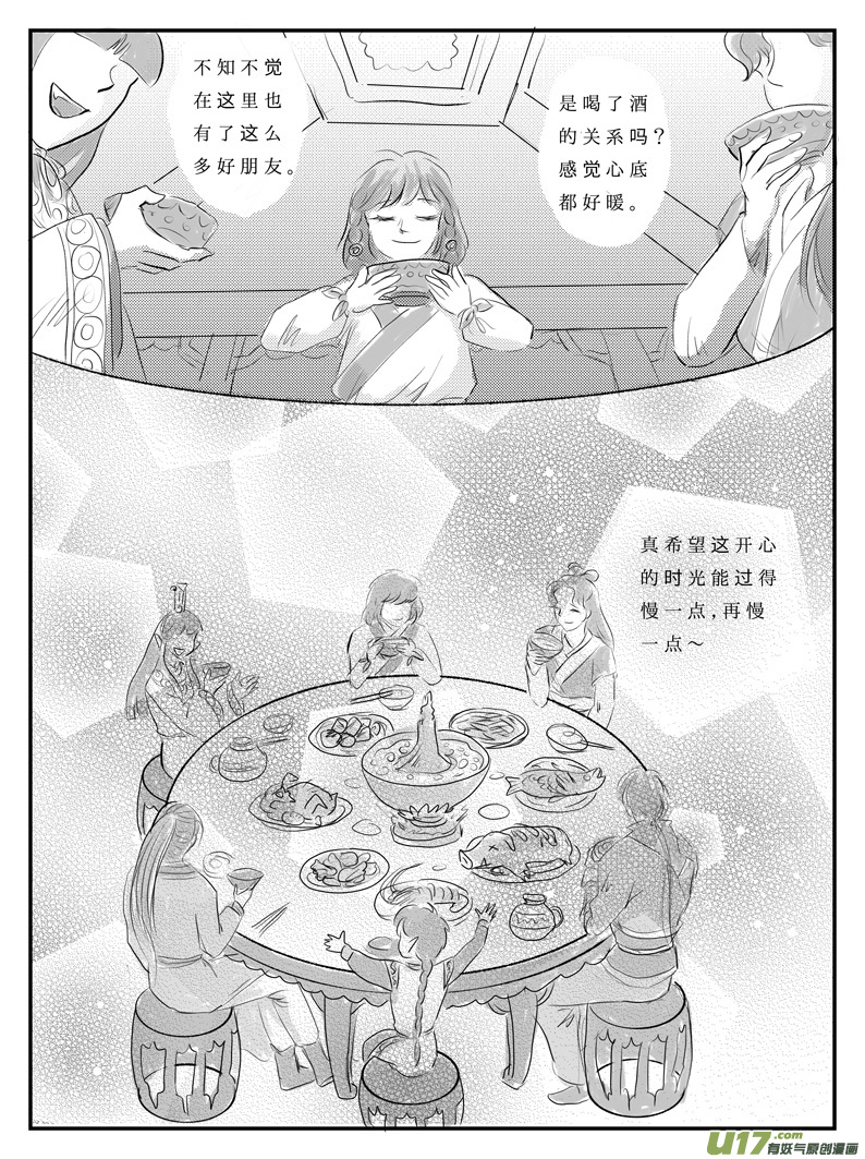 十 朋友-中1