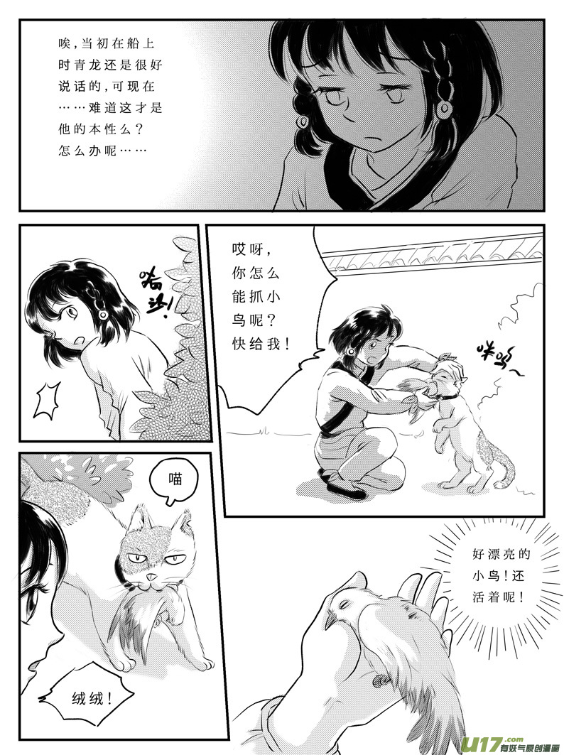 十 朋友-中10