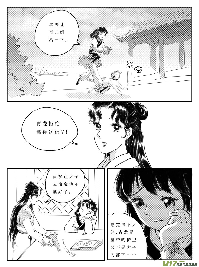十 朋友-中11