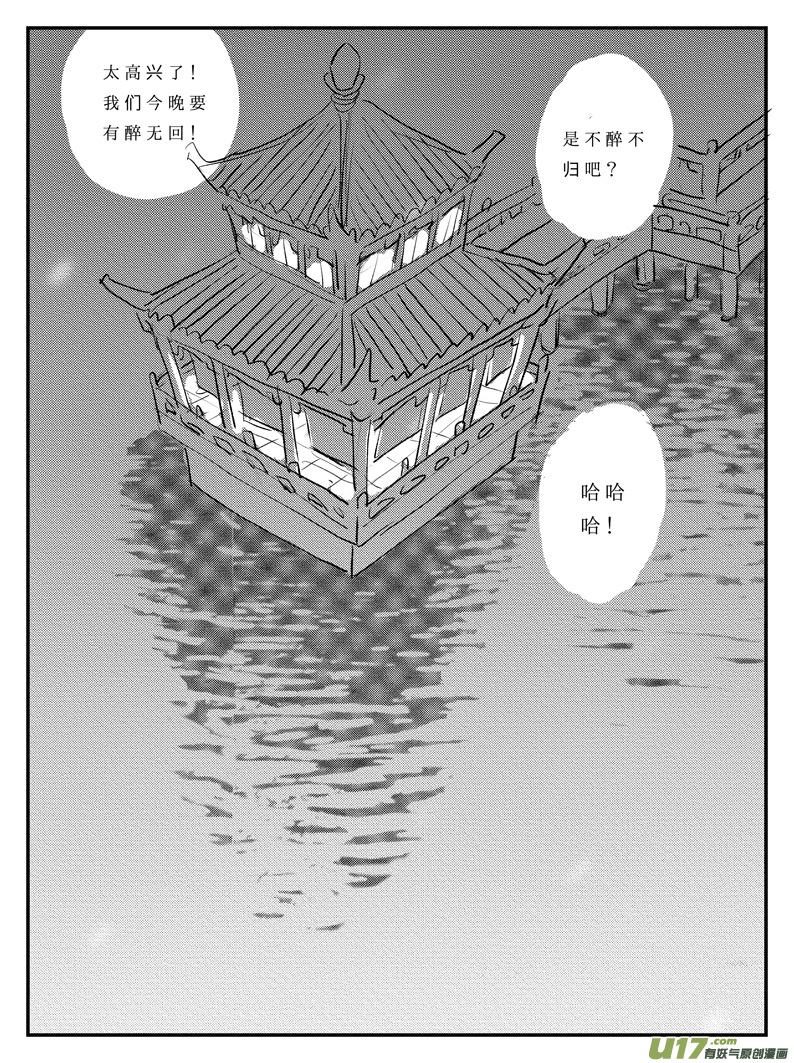 十 朋友-中5