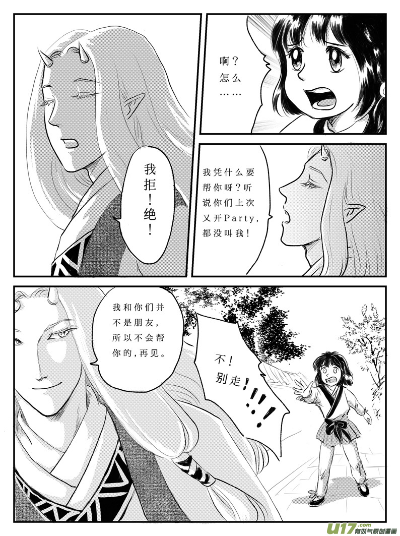 十 朋友-中7