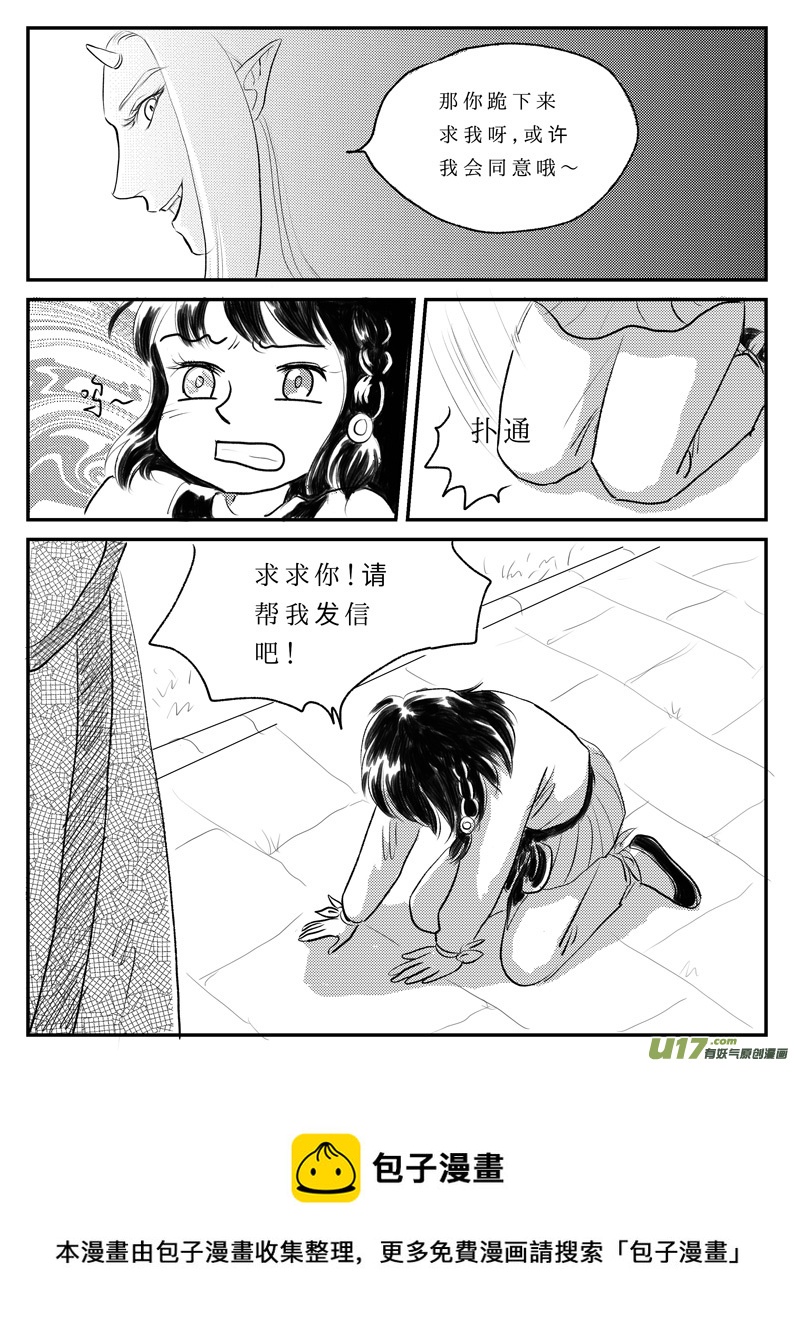 十 朋友-中8