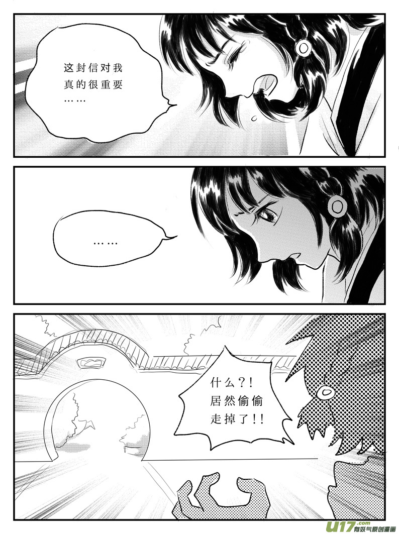 十 朋友-中9