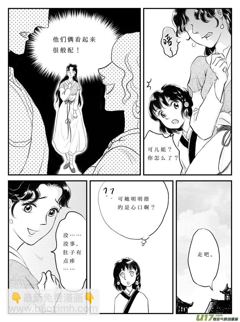 十二 选择-中上2
