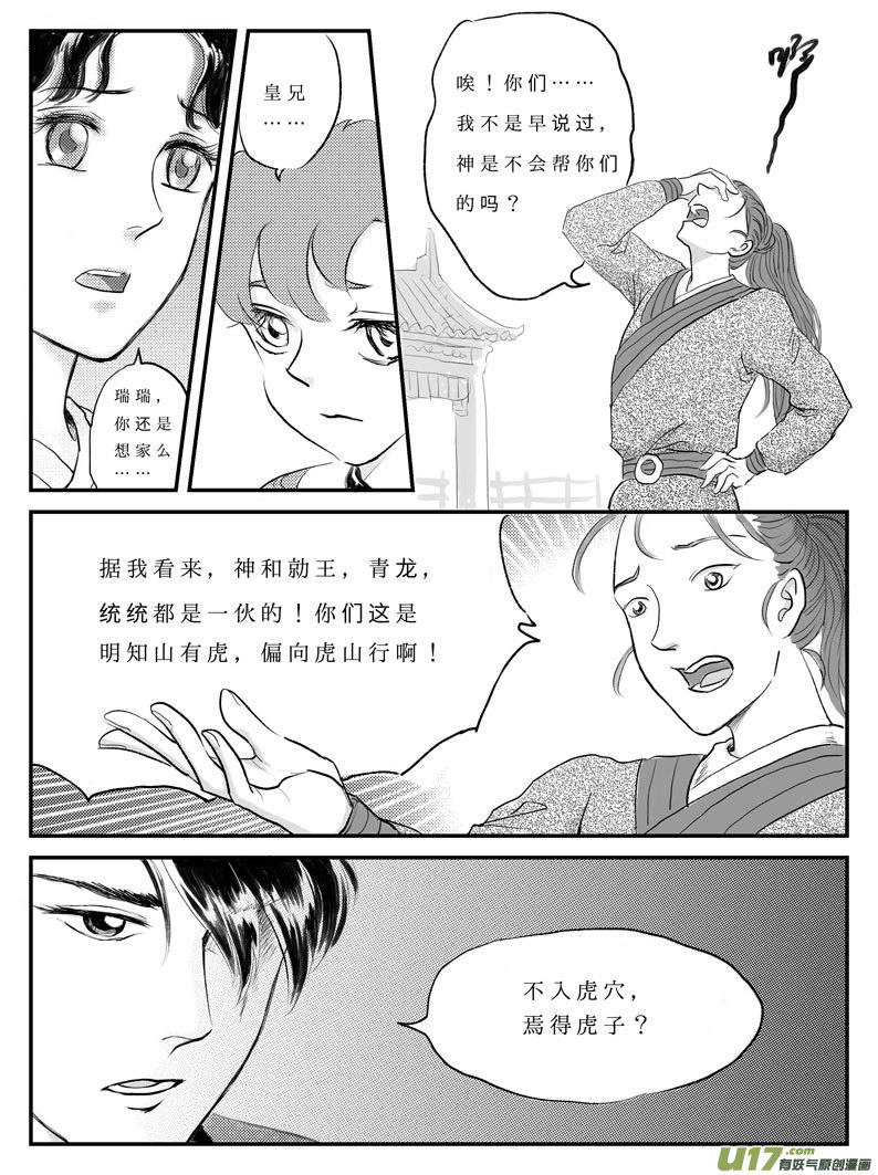 十二 选择-中上5