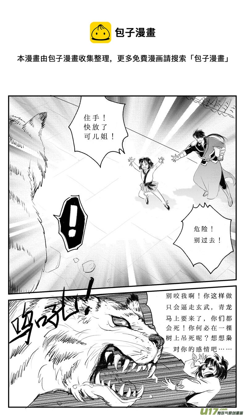 十三 背叛-上4