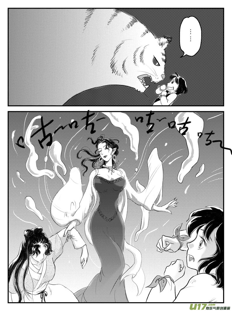 十三 背叛-上5