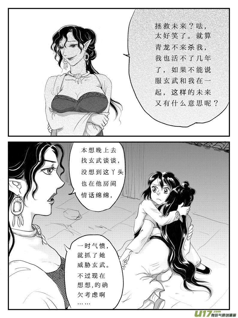 十三 背叛-上7