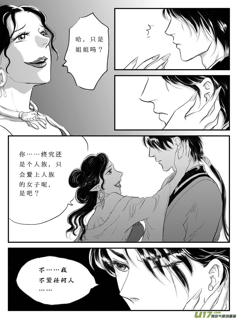 十三 背叛-上9