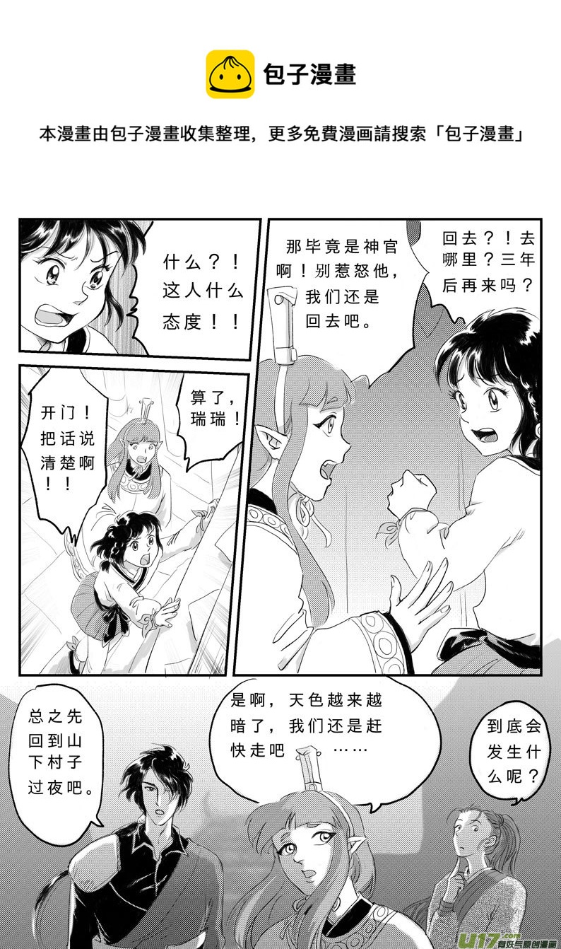 十四 神迹-下0