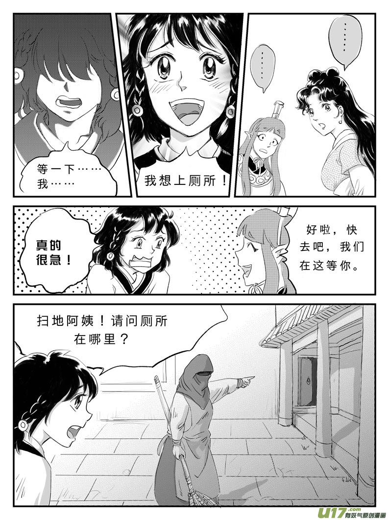 十四 神迹-下2