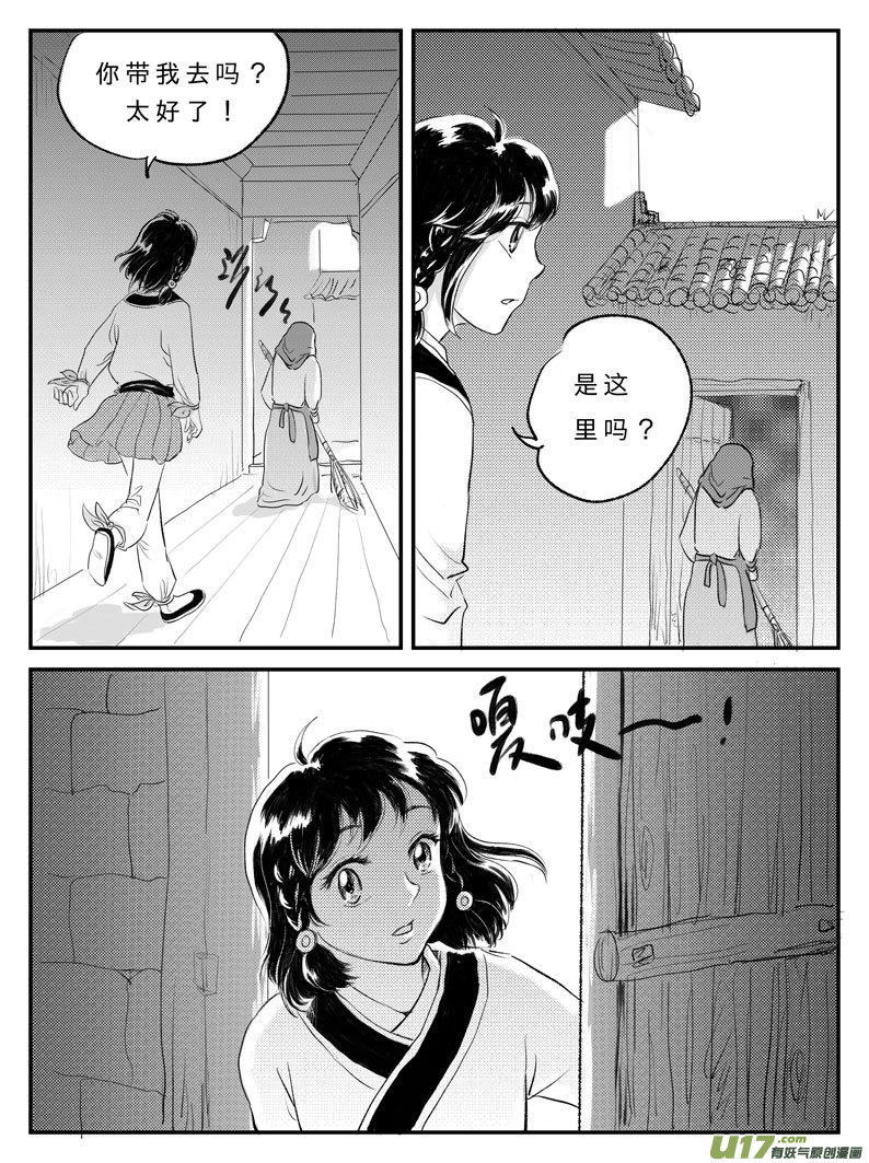 十四 神迹-下3