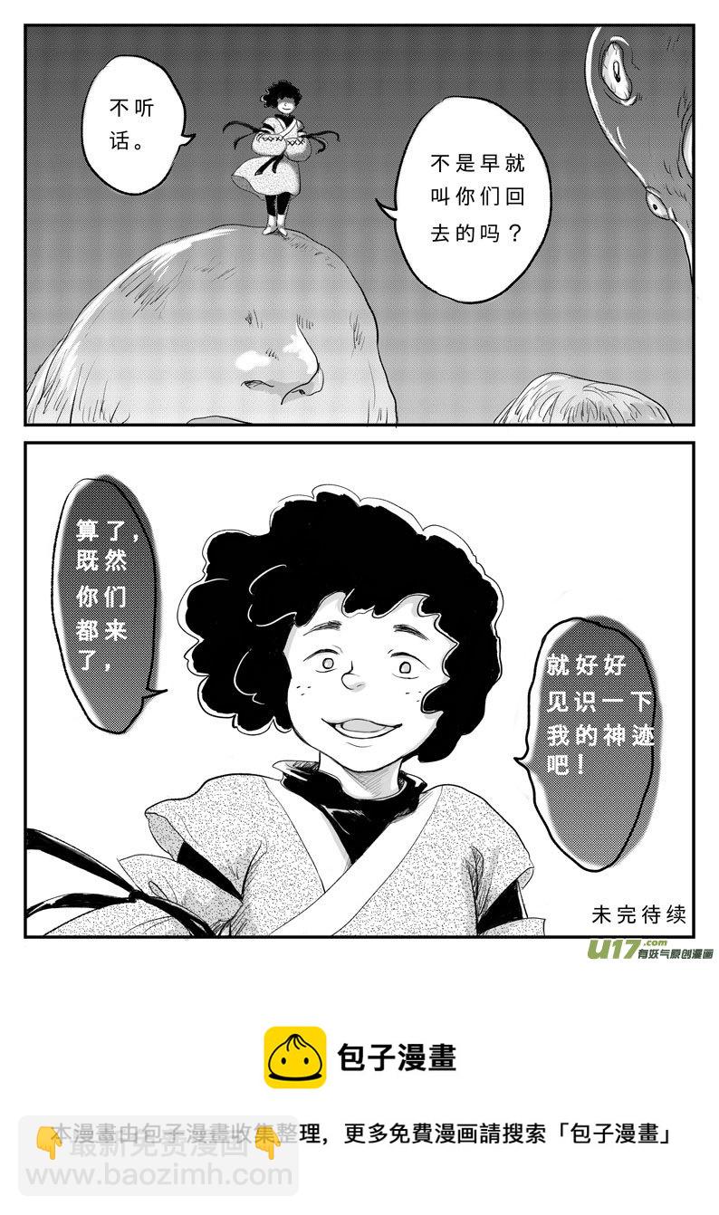 十四 神迹-下8