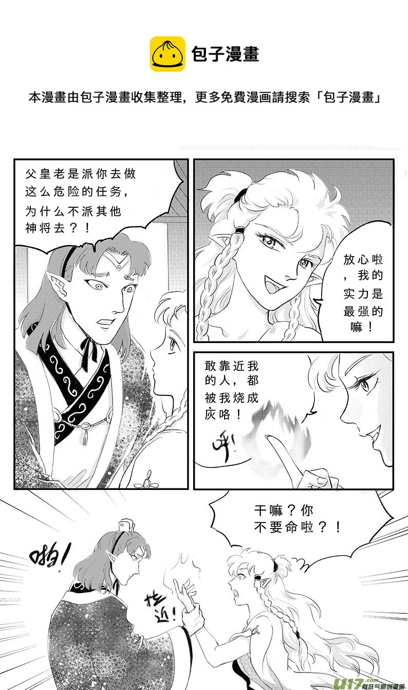 十六 幻境-中下0
