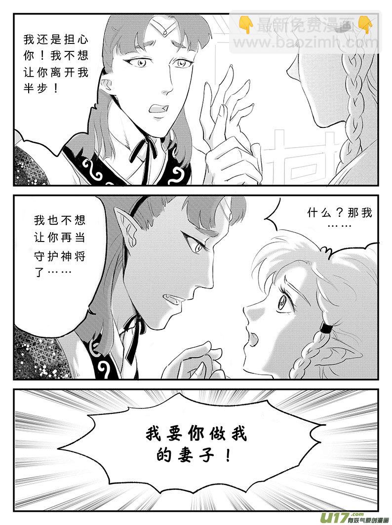 十六 幻境-中下1